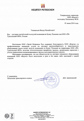 Эртей туапсинский